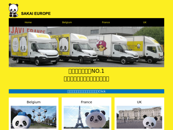 Sakai Kuwahara Moving Service UK Ltd.